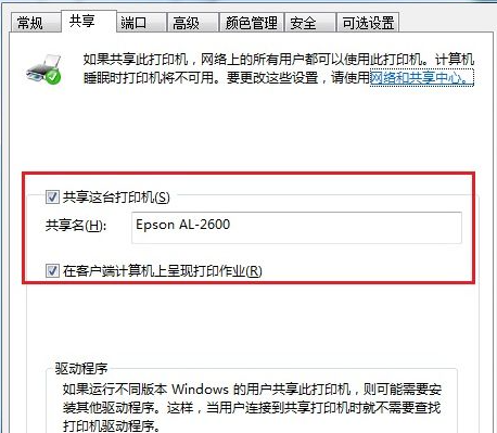 办公室怎么共享一台打印机（win10电脑设置共享打印机方法）