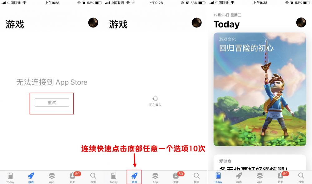 appstore无法连接怎么解决（无法打开APPStore解决办法）