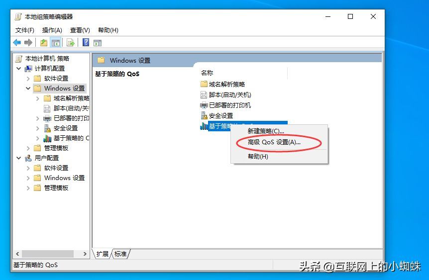 解除Windows 10带宽，让网速满血