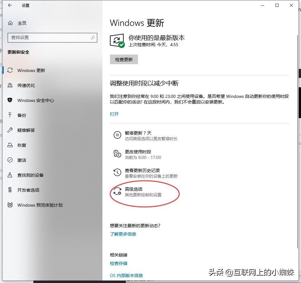 解除Windows 10带宽，让网速满血