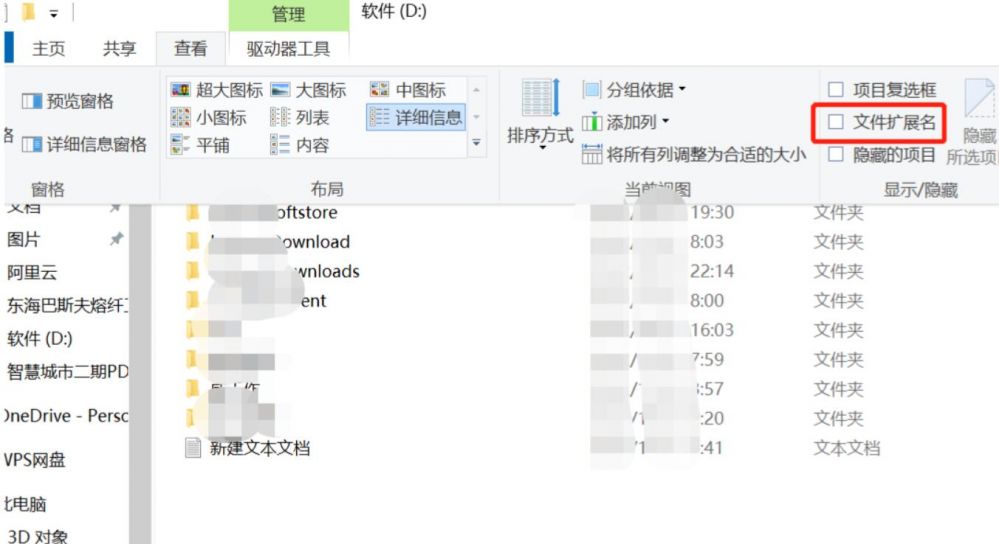 电脑怎么更改文件类型（快速更改文件类型方法）