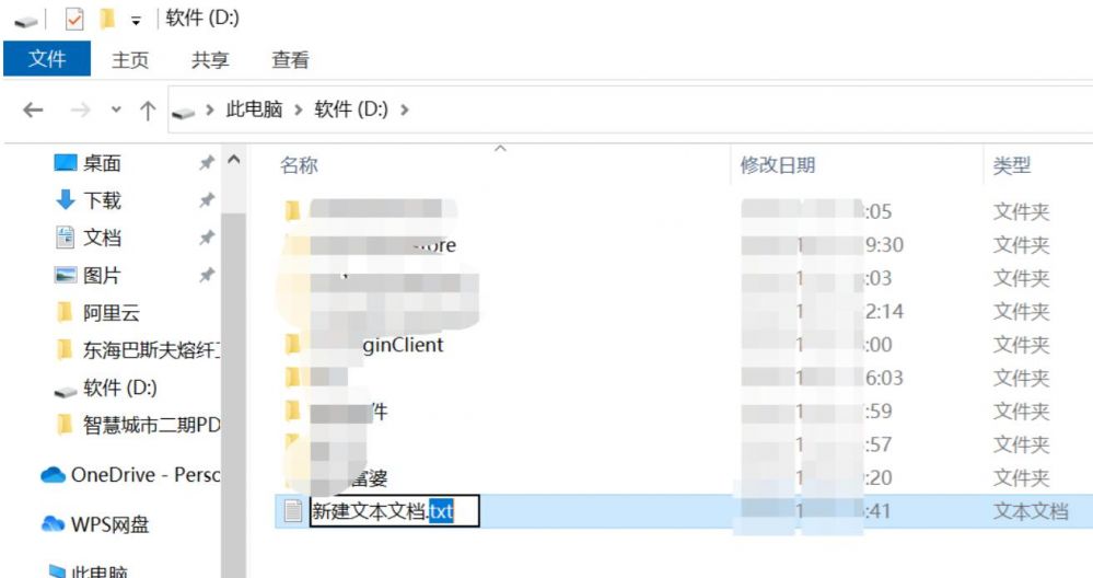 电脑怎么更改文件类型（快速更改文件类型方法）