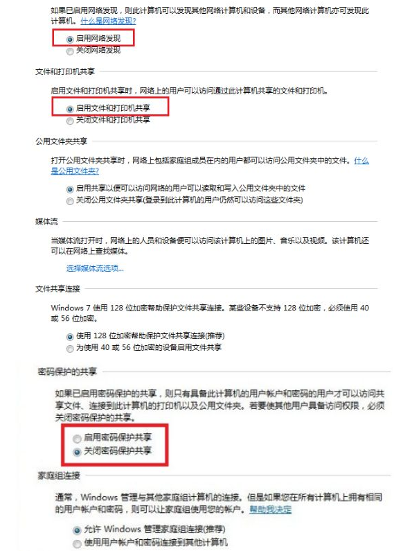 办公室怎么共享一台打印机（win10电脑设置共享打印机方法）