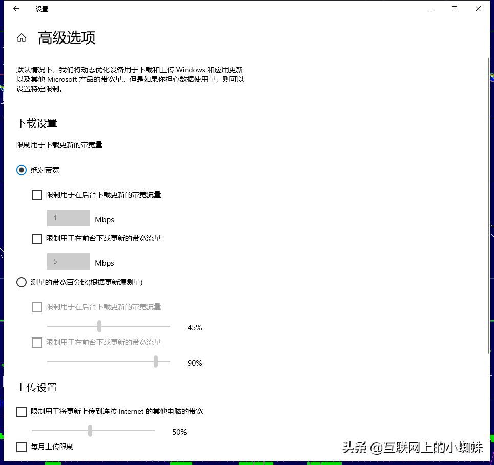 解除Windows 10带宽，让网速满血