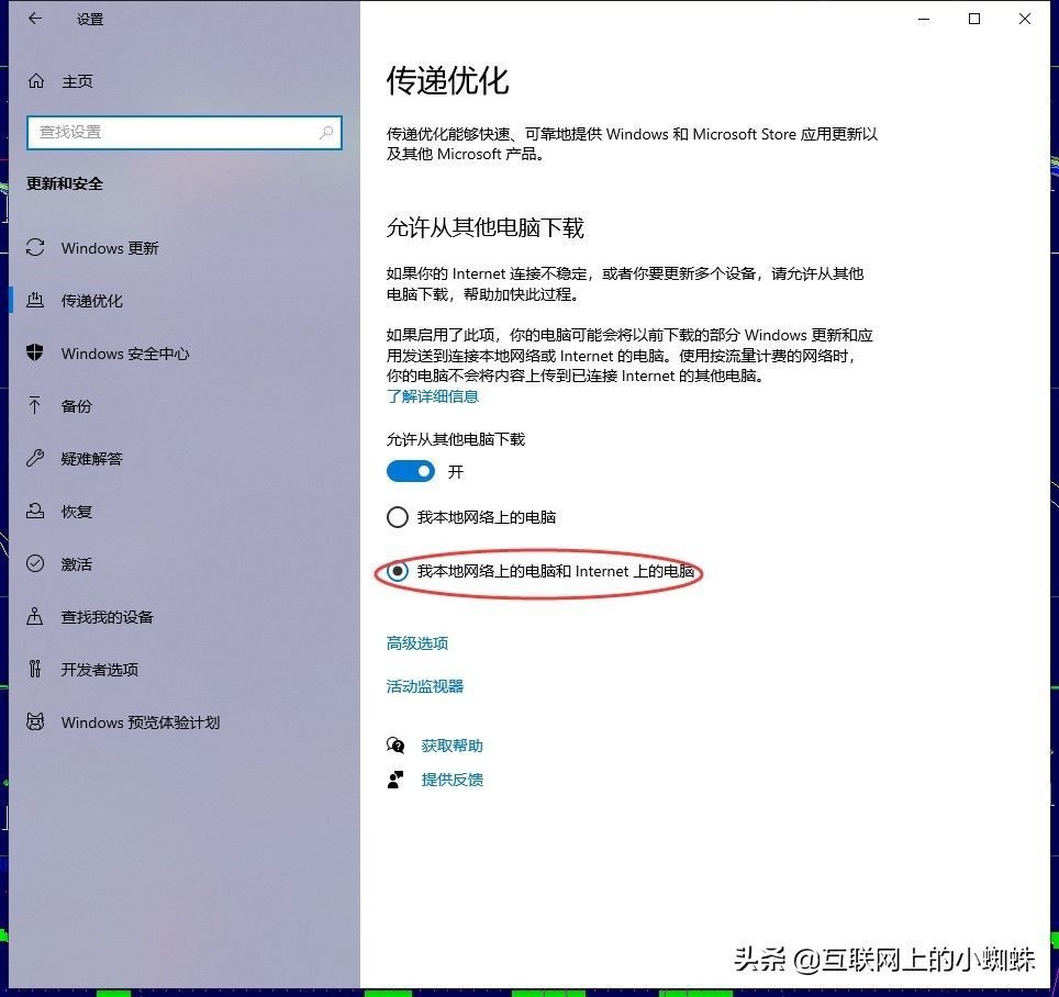 解除Windows 10带宽，让网速满血