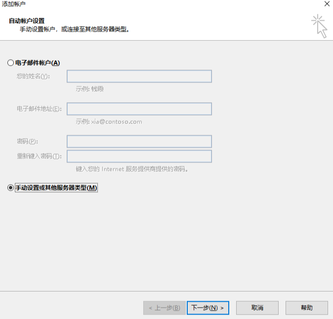 Outlook邮箱注册账号教程（Outlook邮箱邮件地址）