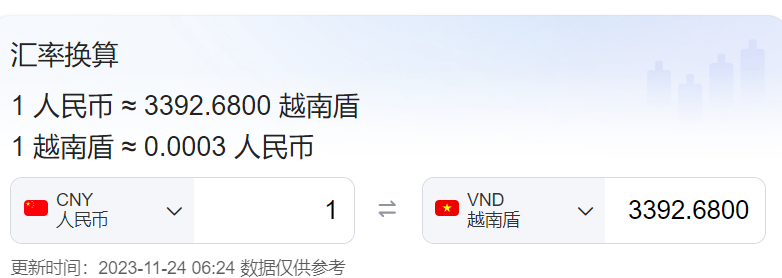 越南盾1万等于多少币（越南盾对币汇率查询）