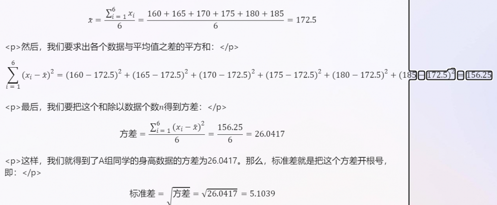 标准差的计算公式是什么（数学小白也能看懂的标准差教程）