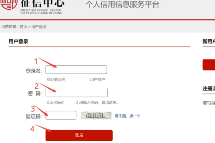 个人征信系统查询免费（个人征信网上查询网址）