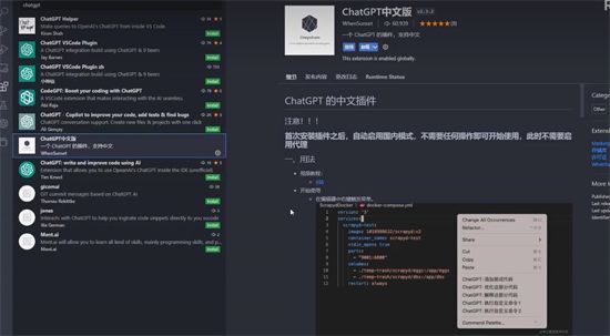 chatgpt怎么用 chatgpt使用教程[多图]图片14