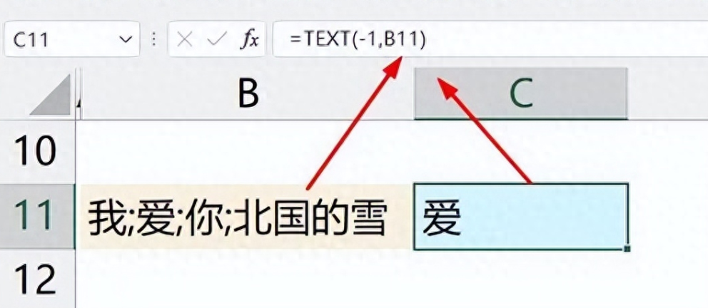 Excel全能text函数（Excel文本函数TEXT用法和实例）