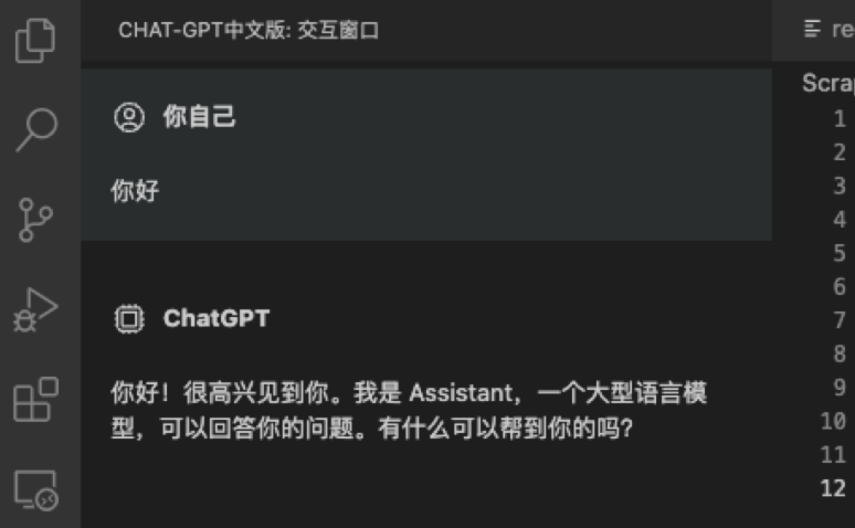 中文ChatGPT概念（超火的中文版ChatGPT）.png