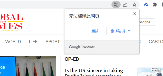 google翻译为啥用不了（谷歌翻译怎么用不了）
