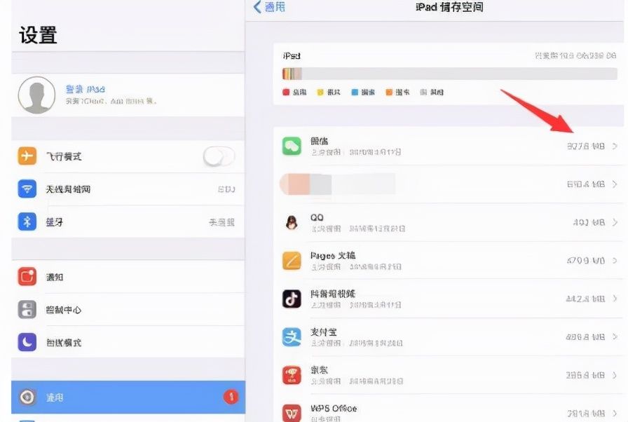 ipad清理内存垃圾教程