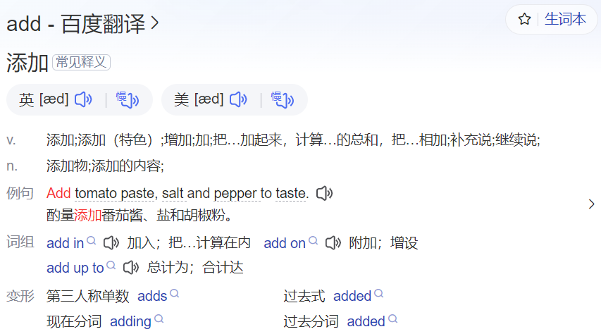 a怎么读是什么意思(英语单词发音及中文意思翻译)