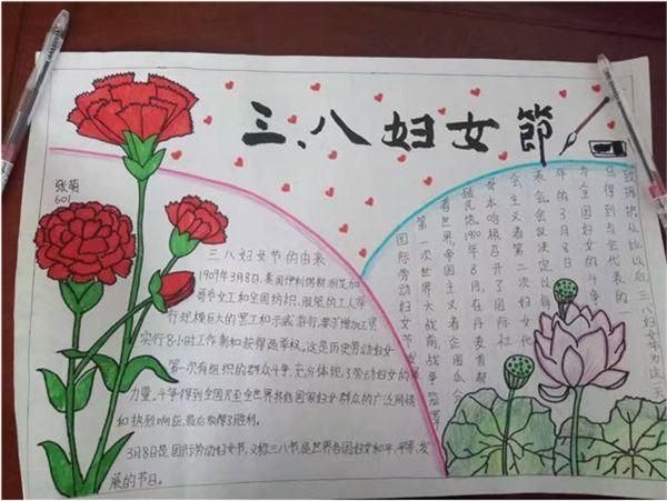 女神节快乐38妇女节主题手抄报模板简单又好看含内容文字