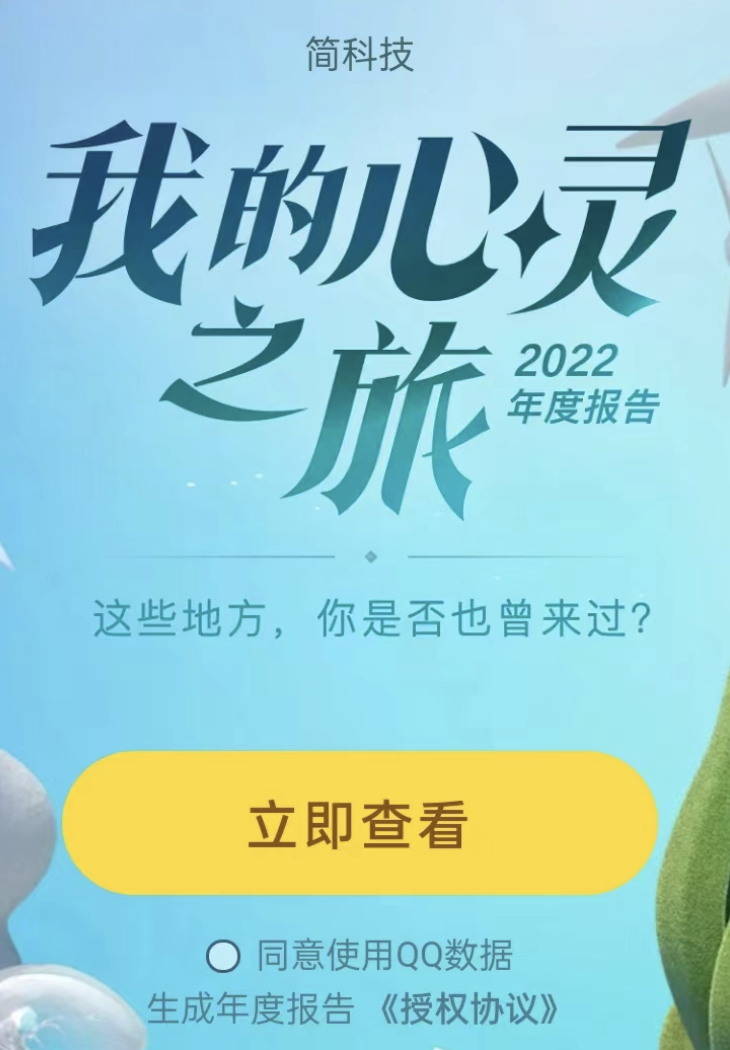 怎么看QQ注册时间长短(2022新版本看q龄的方法)