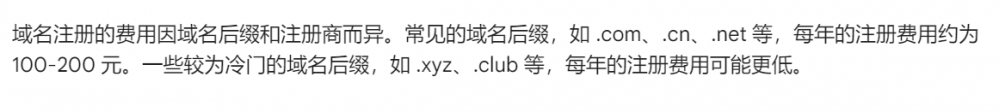 域名注册需要多少钱（域名注册后需要每年交费吗）
